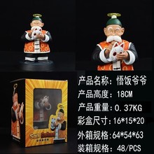 七龙珠 超级赛亚人 悟饭爷爷 水晶婆婆部下 站姿模型盒装手办摆件
