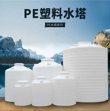 塑料水塔储水罐200L-50T立式食用蓄水桶卧式塑胶PE桶锥底化工大桶