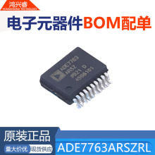 原装现货ADE7763ARSZRL电能计量芯片BOM配单集成电路电子元器件IC