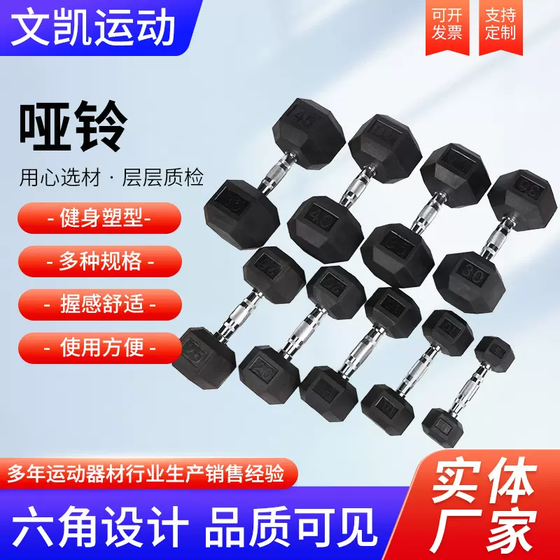 六角包胶哑铃健身家用器材壶铃练臂肌锻炼臂力肌肉塑形六角哑铃