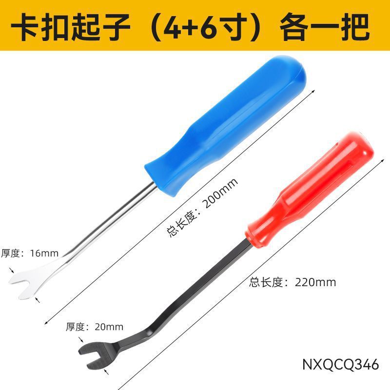 車のロッカープライヤーゴムバックルプラスチックバックルドライバー車 4inch インテリアドアパネル取り外し省力バックルドライバー|undefined