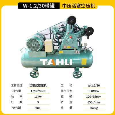 Tahu 380V High-Pressure Air Hava kompressorları - displacement-12-cubic-meterspressure-30kg-piston-air-compressor