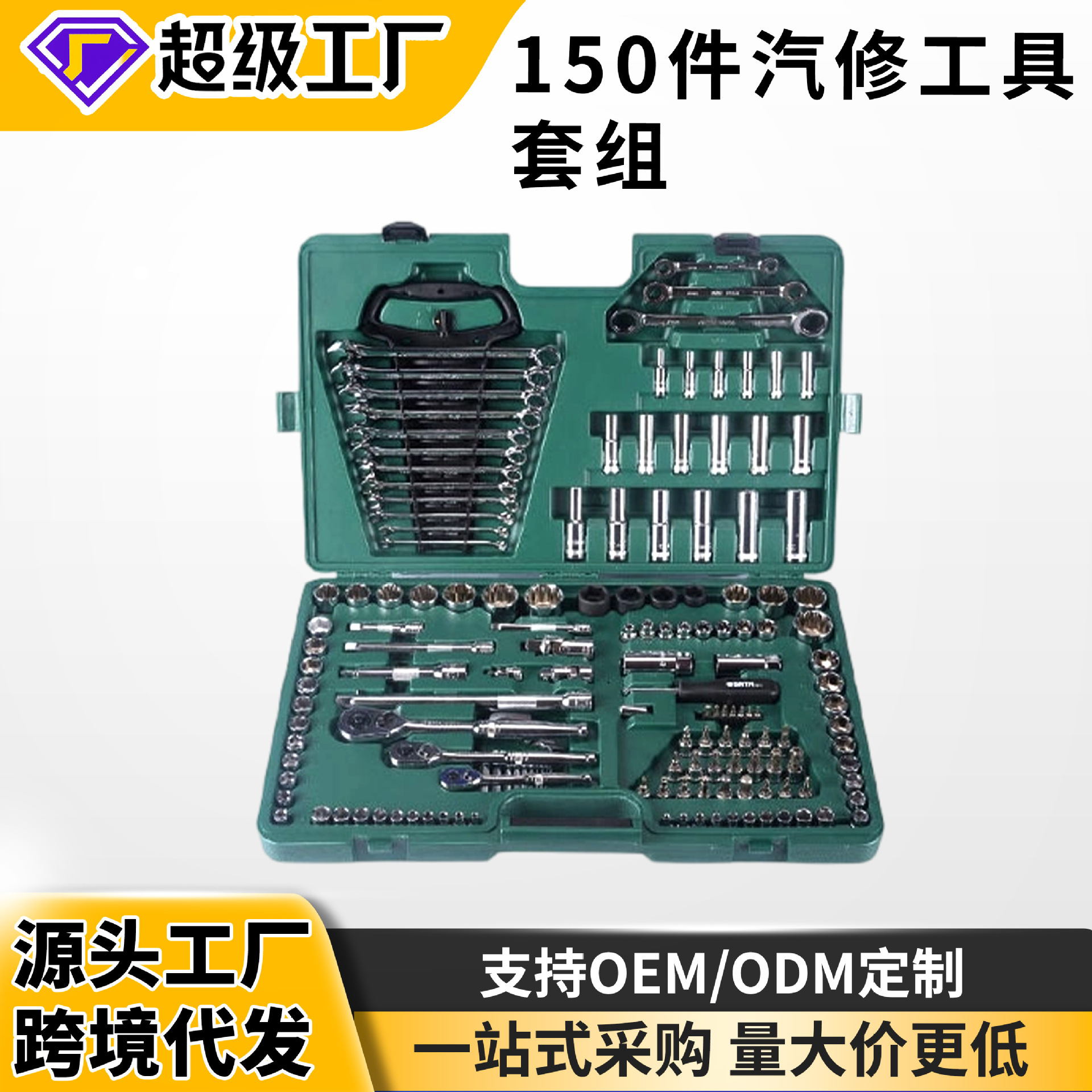 Juego de Herramientas de Reparación de Automóviles Shida 09510, Kit de Reparación Mecánica Multifuncional Duradero de 150 Piezas