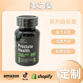 亚马逊热销供应男性前列健康胶囊Man prostate health capsules