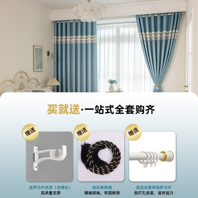 Cortina de sombrilla sin perforación instalada varilla telescópica un conjunto completo de 2025 nuevo dormitorio sala de estar empalmado cortina de sombrilla