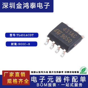 �NƬTL431ACDT �zӡ431AC ���bSOIC-8���������{��λ늉���׼оƬ