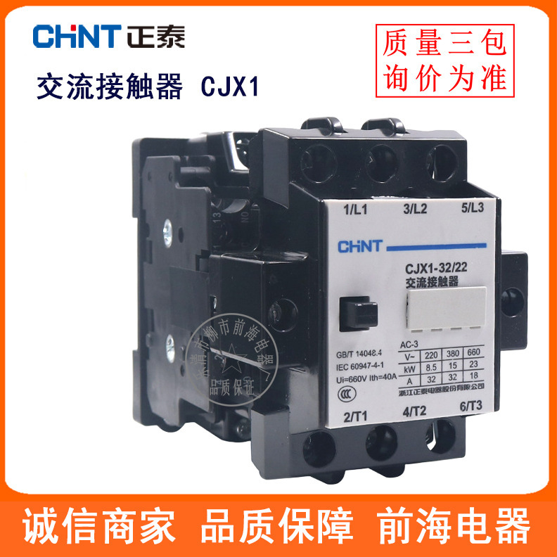 Supplying Chint Ac Contactors Cjx1-45/22 and Low-Voltage Ac Contactors Cjx1-110 Supplying Chint Ac Contactors Cjx1-45/22 and Low-Voltage Ac Contactors Cjx1-110