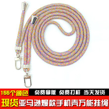 6mm手机壳挂绳马蹄扣双扣斜挎挂绳多功能可调节包包背包肩挎挂绳