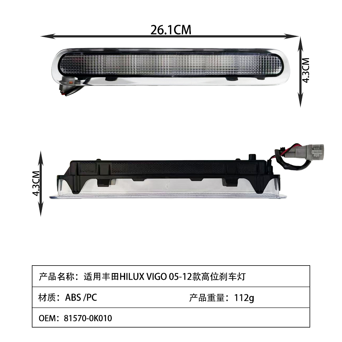 Suitable for Toyota HILUX VIGO 05-12 models/Isuzu DMAX 20 models high-position brake light, factory direct sales