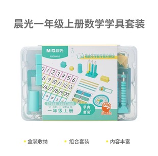 First Grade Mathematics Learning Aids Set ASD998V5 Second Grade First Volume Learning Aids Set ASD988V6