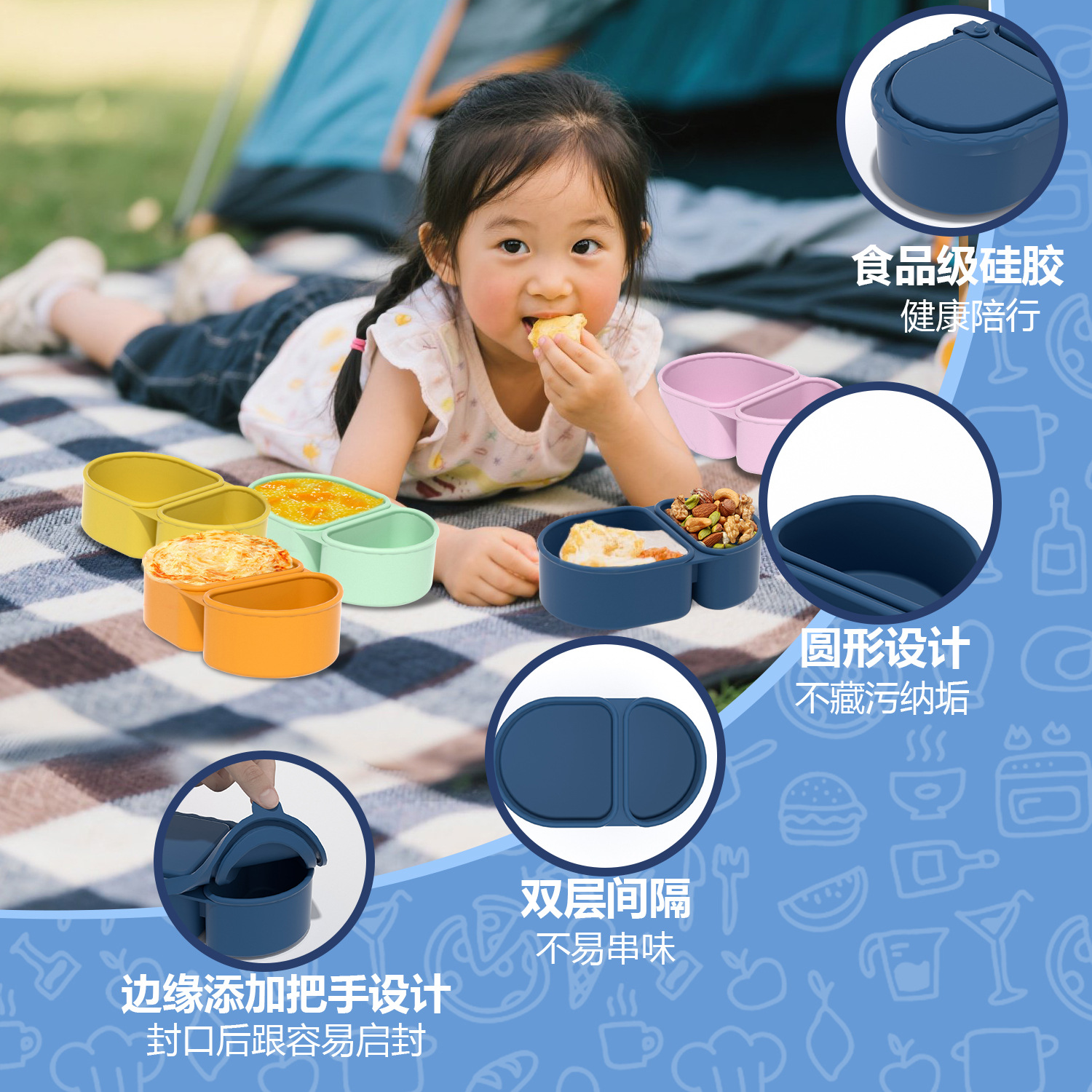 silicone snack container硅胶双格调味