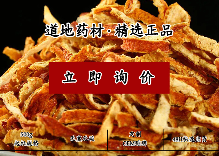 Dried Tangerine Peel Strips Chen Pi 500g Aged 3 Years Sun Dried for Tea and Cooking key features