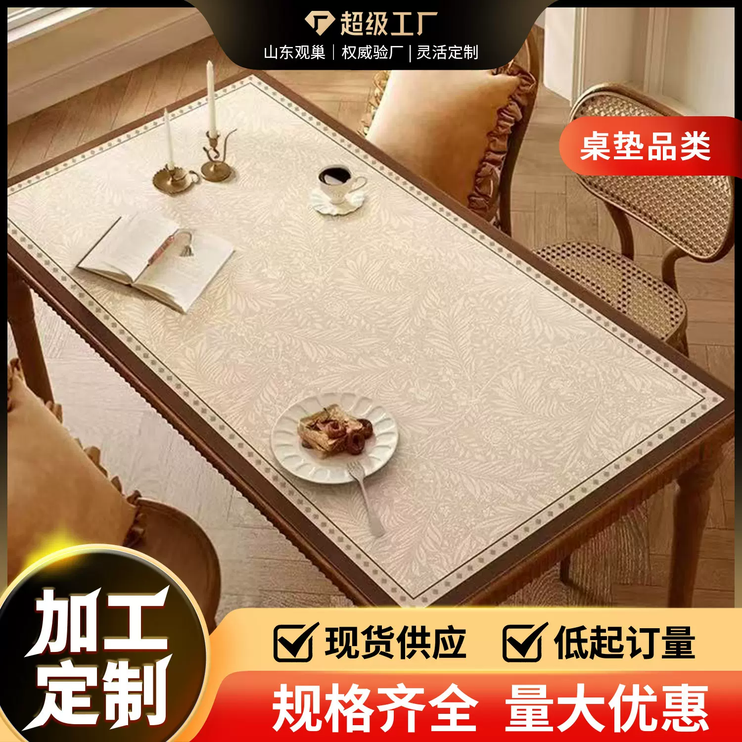 轻奢高级感餐桌垫防水防油免洗防烫桌布法式复古茶几垫桌面保护垫