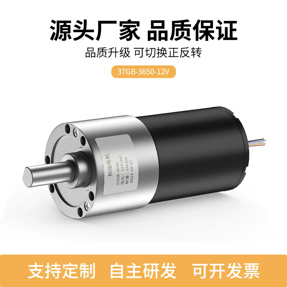 37GB-3650微型直流无刷减速电机马达12v24v大扭力调速小型电动机