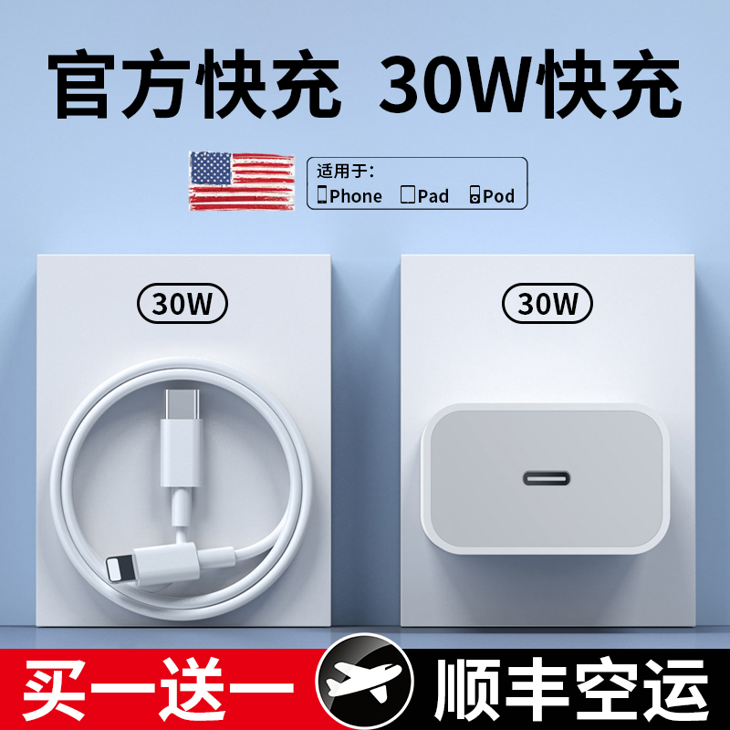 Pd30W Fast Charging Is Suitable for Apple 15/16 Set Iphone14 Charger Head 17 Data Cable/13 Plug 45W