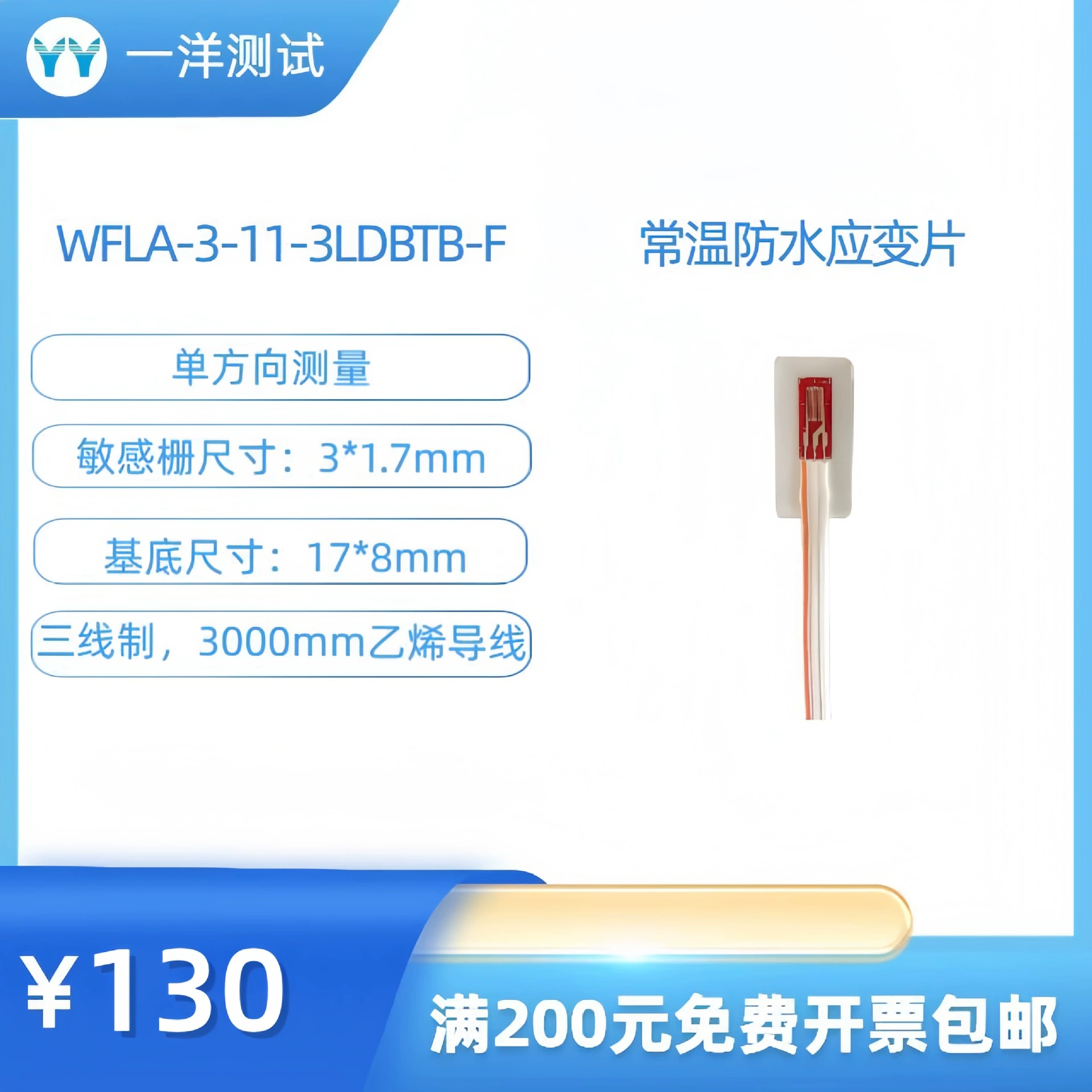 Токио, Япония Одноосный водонепроницаемый тензодатчик WFLA-3-11-3LDBTB-F без сварки