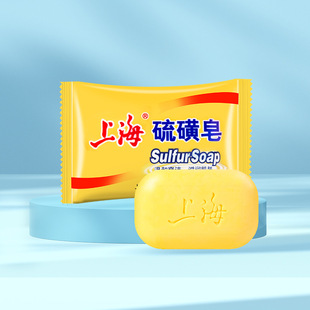 上海硫磺皂去除螨虫香皂男洗脸药肥皂洗澡沐浴后背清洁面部女牛黄-阿里巴巴