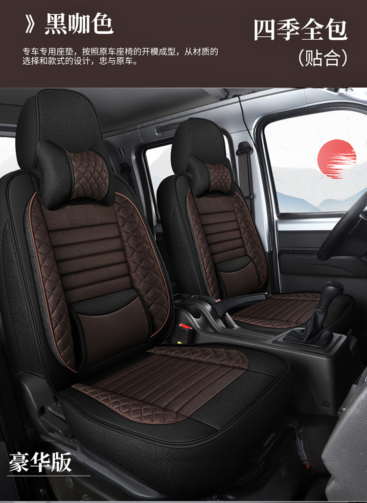 Car Seat Cover, Autumn Linen Special Seat Cover, Four-Season Universal Seat Cushion, New Full-Surround Fabric Seat Cover