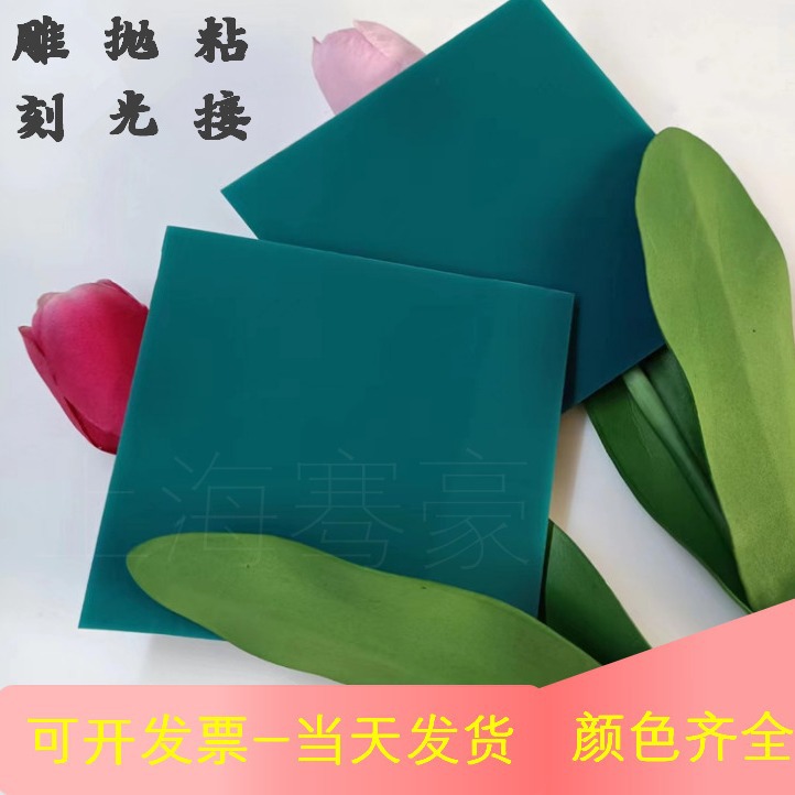 2.5㎜绿色透光可雕刻热弯火焰抛光粘接制作