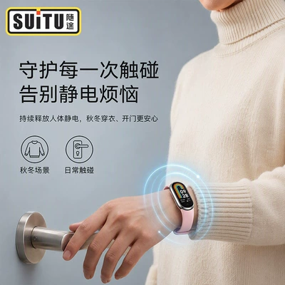 a fitness tracker for men and women, Static Rod/Key Bag