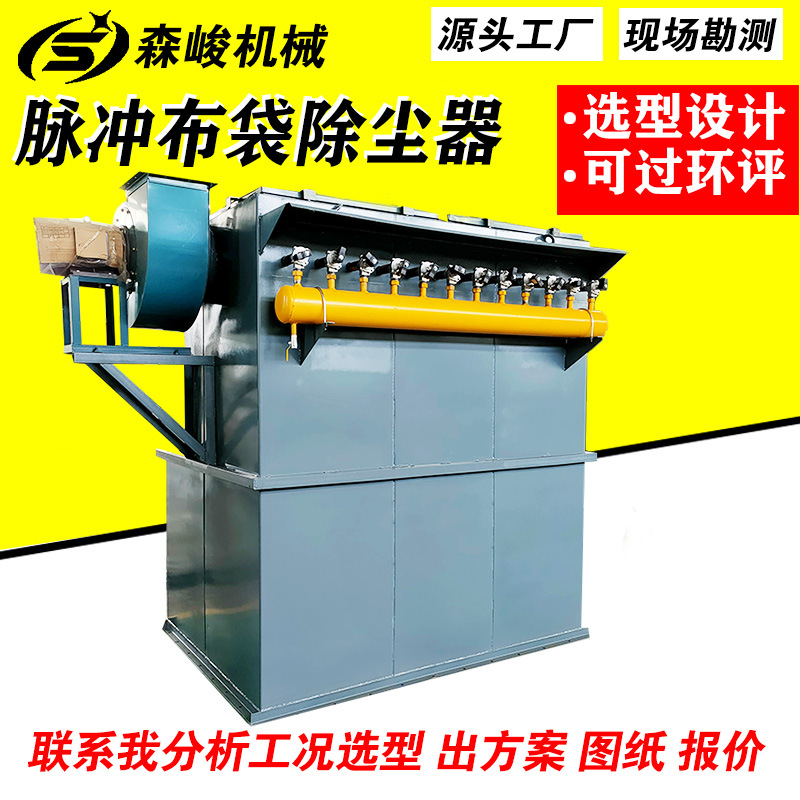 布袋清灰器木工粉尘烟尘收集过滤器脉冲布袋除尘器水泥罐除尘设备