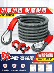Suitable for car towing ropes, off-road use, SUVs, heavy-duty trucks, high-strength rescue and towing ropes