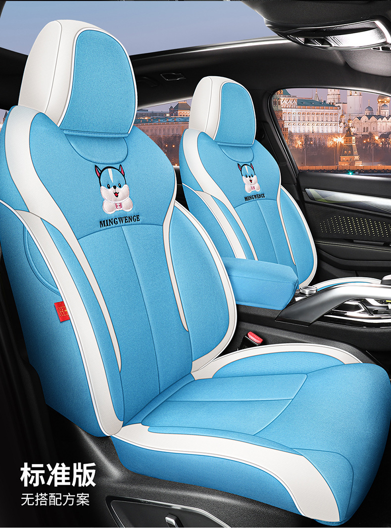 Dedicated to Geely Xingrui car seat cover four seasons universal cushion summer Breathable linen all-inclusive cartoon seat cover
