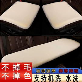 汽车车衣;座垫、座套;毛垫