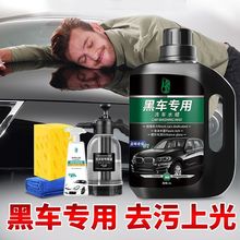 洗车液黑车镀膜上光水蜡去污免擦拭高泡沫清洁剂去污外贸工厂批发