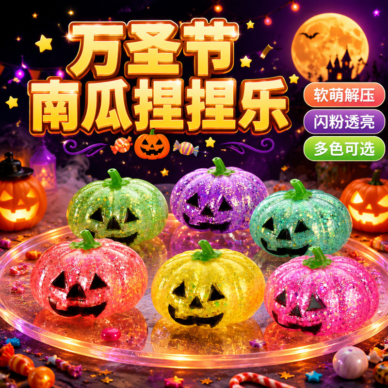 Christmas Squishy Toy New Pumpkin Head Stress Relief Toy Maltose Slow Rebound Squishy Toy Halloween Small Gift Christmas Squishy Toy New Pumpkin Head Stress Relief Toy Maltose Slow Rebound Squishy Toy Halloween Small Gift