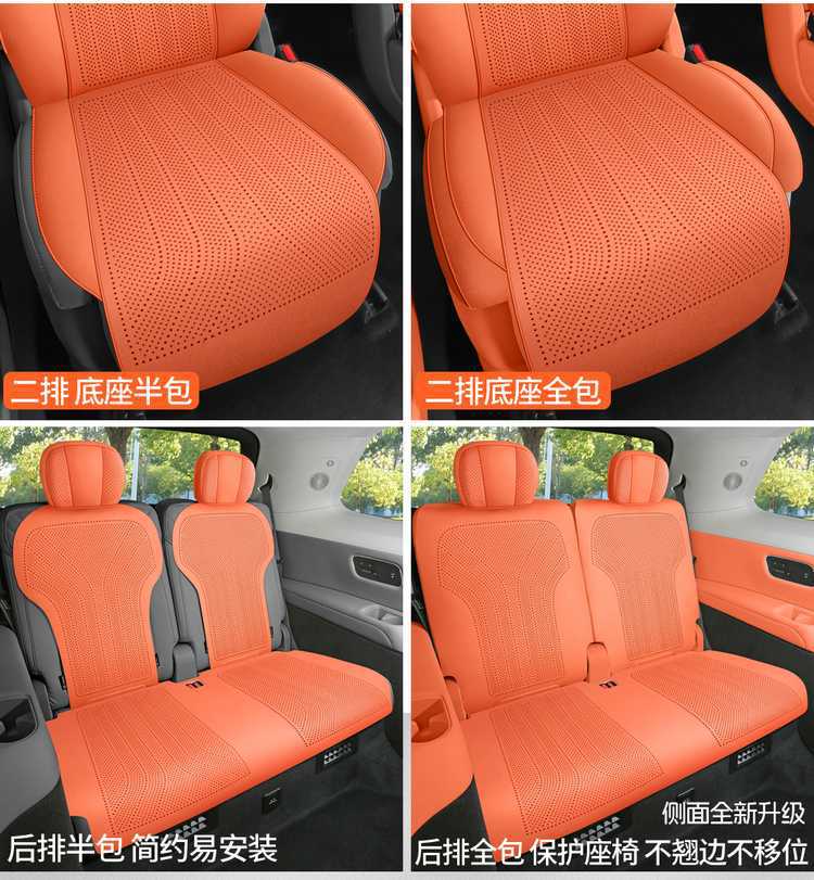 26 models of Geely Galaxy M9 car seat covers, featuring a special suede material, perforated design, all-season coverage, and breathable fabric, designed for six seats