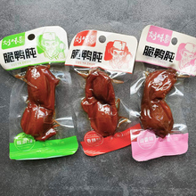 好味脆鸭肫鸭胗22g整个熟食下酒菜卤味开袋即食