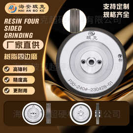 玻璃四边磨边机磨轮 玻克树脂四边磨P30厚度耐磨走速快 可议价