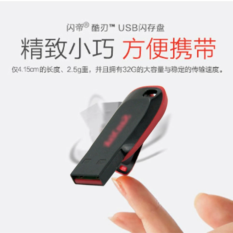 Маленький USB-накопитель, подарок на день рождения