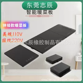 日用橡胶;保温餐桌/板;其他居家日用