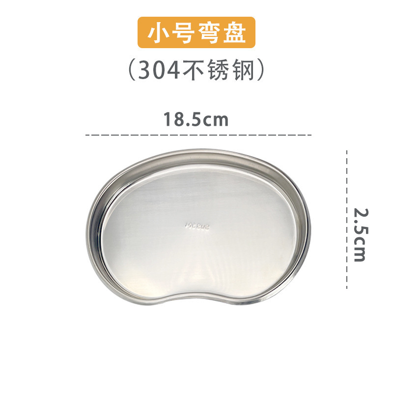 不锈钢腰盘304加厚弯盘敷料消毒盘深型浅型牙科盘防碘伏手术托盘|undefined
