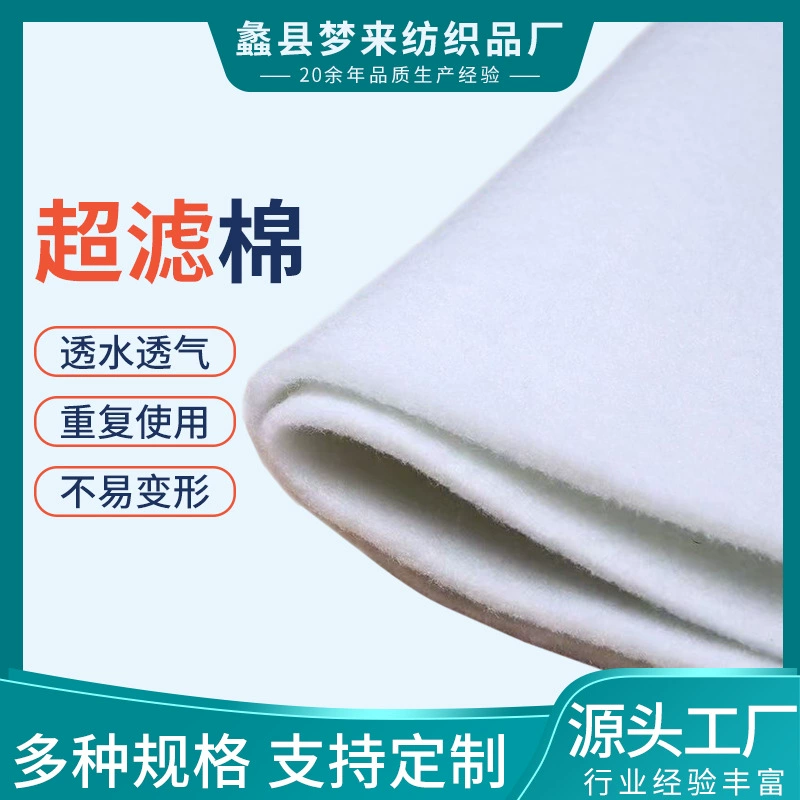 Источник производителей аквариум ультрафильтрации хлопок аквариум фильтр белый хлопок нижний фильтр хлопок ультрафильтрации хлопок очистки воды хлопок