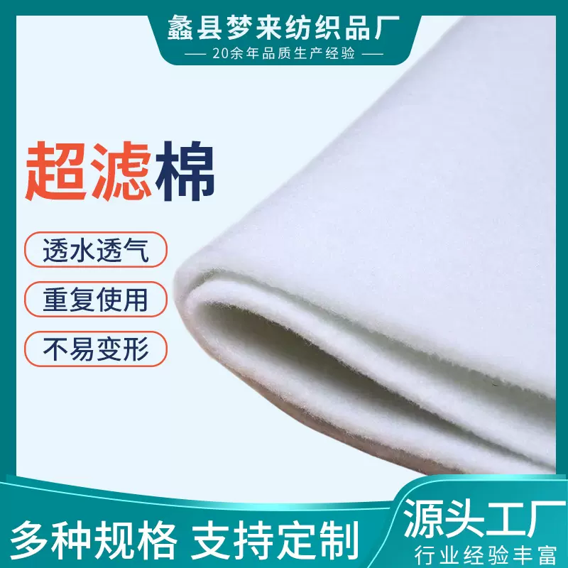 源头厂家 鱼缸超滤棉水族箱过滤白棉底滤棉过滤棉超滤棉洗净水棉