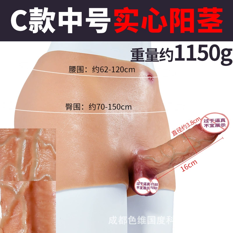 Wearable Silicone Dildo (unbranded), Realistic Texture, Hollow or Solid Options, Unisex