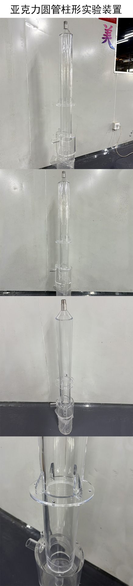 圆管实验装置详情