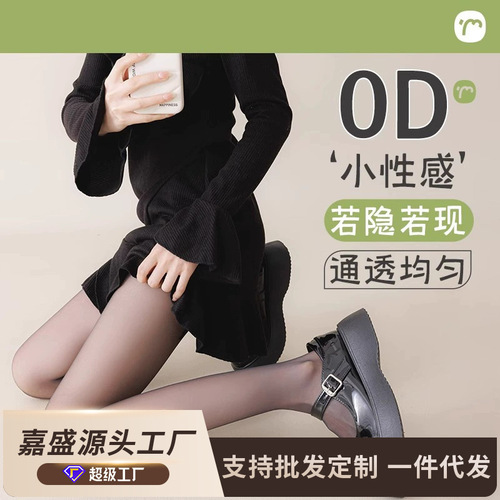 Thin black silk 0D invisible sun protection T-shaped seamless sheer all-transparent black silk stockings matte women's beauty skin stockings wholesale