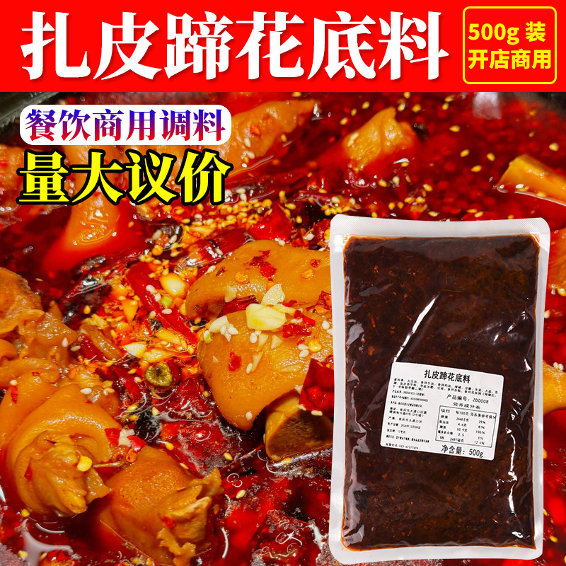渡口记扎皮蹄花调料重庆火锅底料商用麻辣四川猪蹄花调料调料破解|undefined