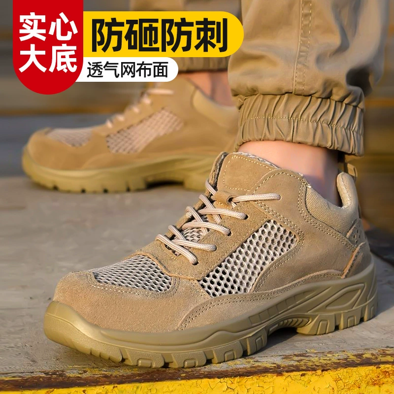 Защитная обувь с твердой подошвой, мужской стальной носок, защита от ударов, защита от проколов, легкая износостойкая дышащая сетчатая обувь с дезодорантом, Рабочая защитная обувь