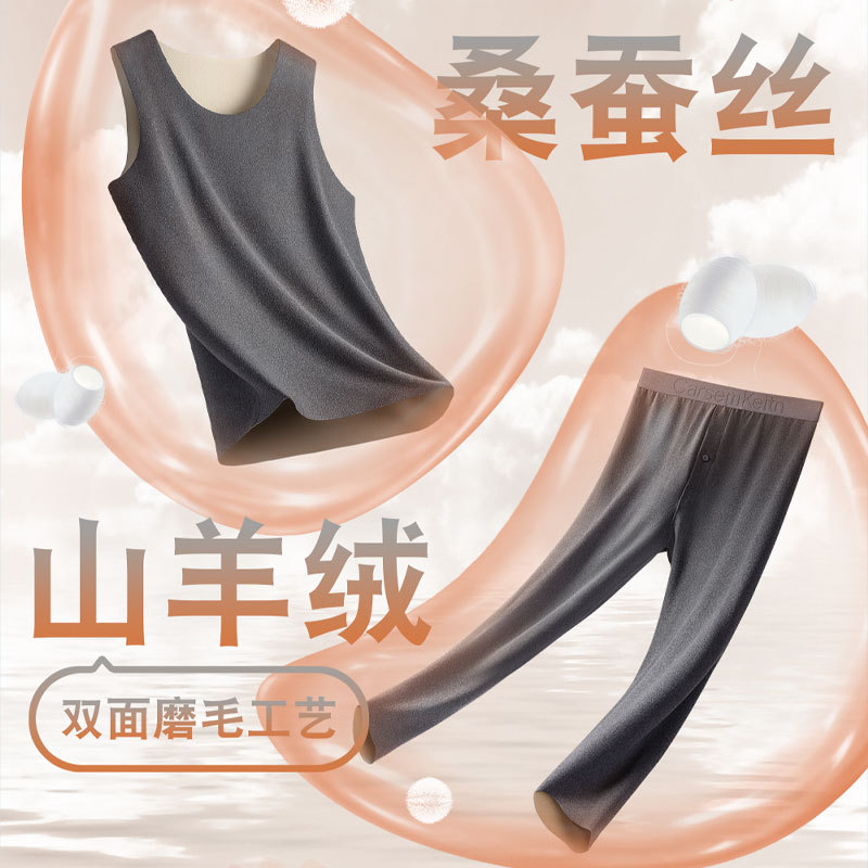 Seamless Thermal Men's Vest Autumn Top and Pants Sleeveless Mulberry Silk Cashmere Slim Fit Brushed Set
