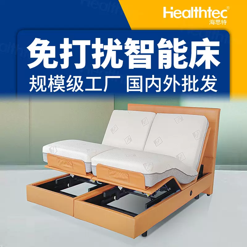 分区智能床 多功能老人孕妇家用主卧皮艺床双人升降0压智能电动床
