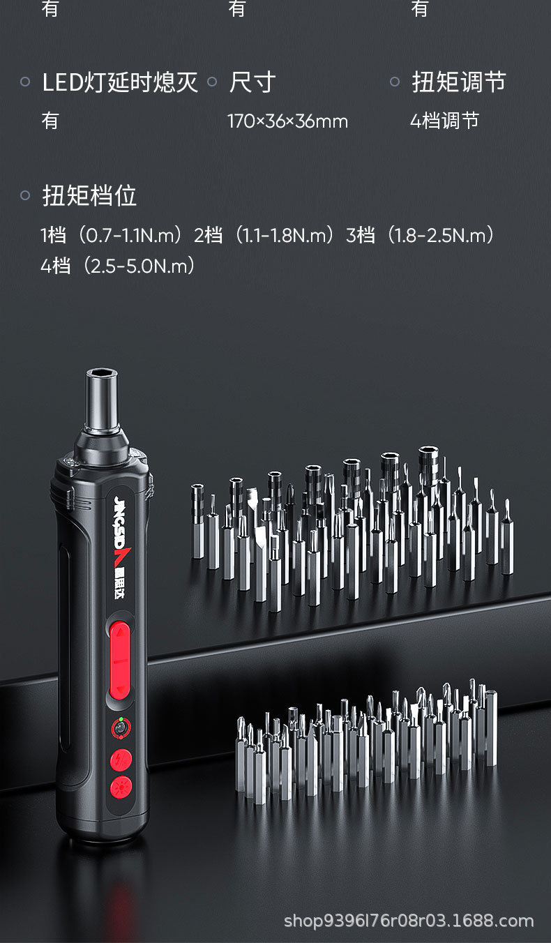 电动螺丝刀-恢复的-拷贝_15.jpg