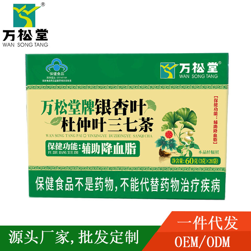 万松堂牌银杏叶杜仲叶三七茶国食健字号蓝帽子辅助降血脂茶厂家