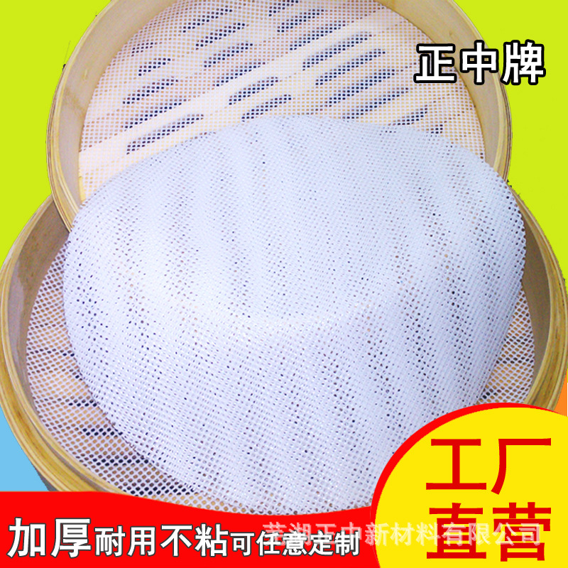 Silicone Steaming Mat, Steamer Cloth, Steamer Pad, Steamer Box Cloth, Steamed Buns, Steamed Bread, Oven Drying Mat, Square Shape