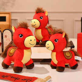 马年吉祥物玩偶生肖马毛绒玩具银行公司宣传年会红货礼品