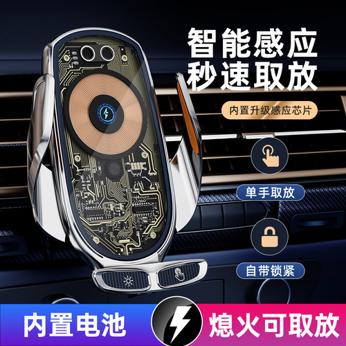 66-watt punk-style super-fast wireless car charger, multi-functional smart wireless phone stand for cars